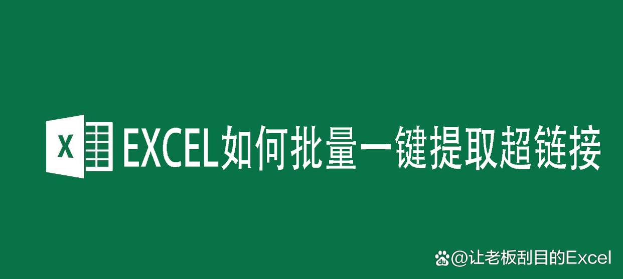 excel相对路径怎么写,excel里的超链接如何设置相对路径