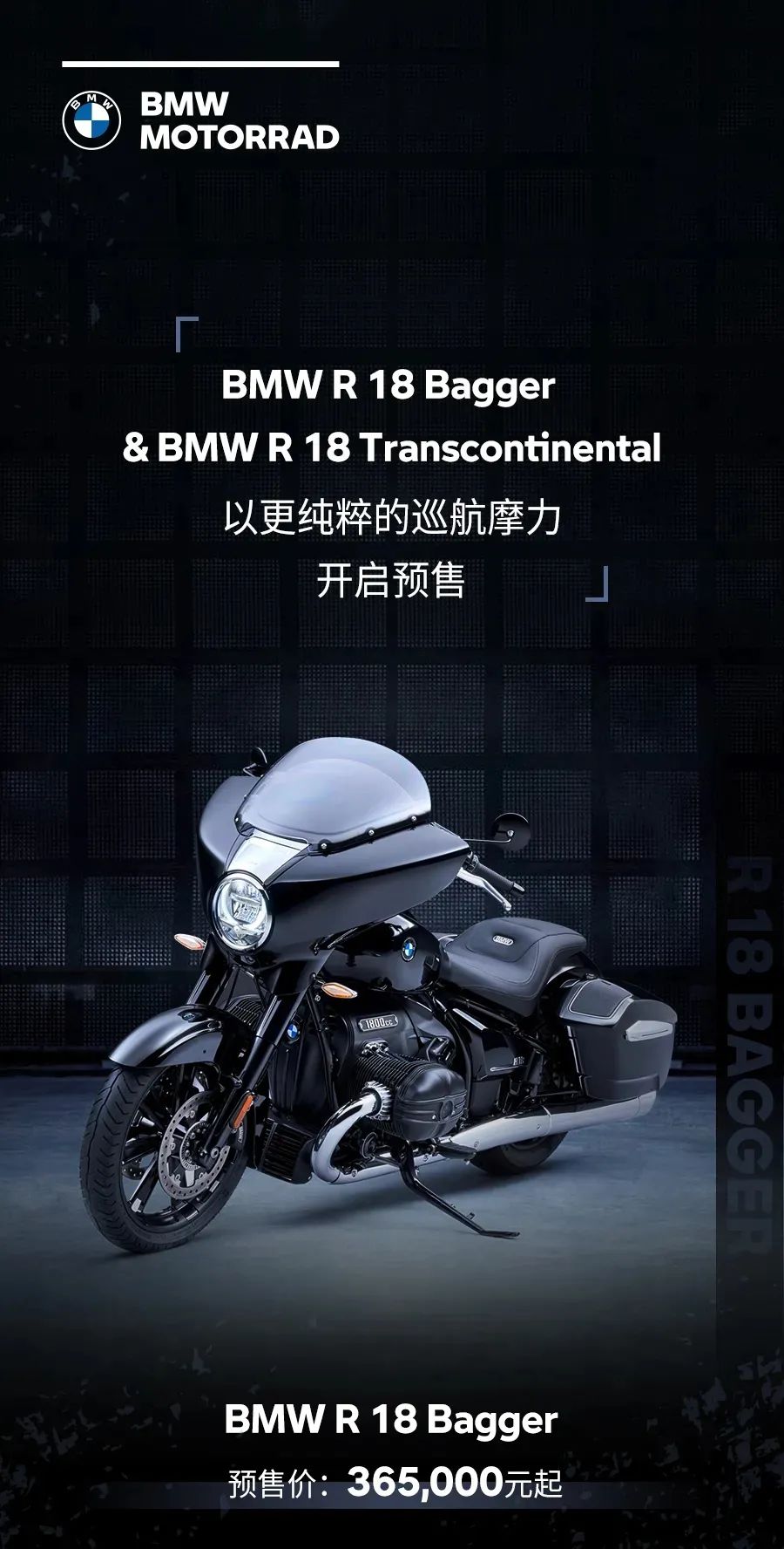 宝马r18719,宝马R18Bagger多少钱