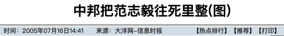 脱口秀男足范志毅,脱口秀体育范志毅