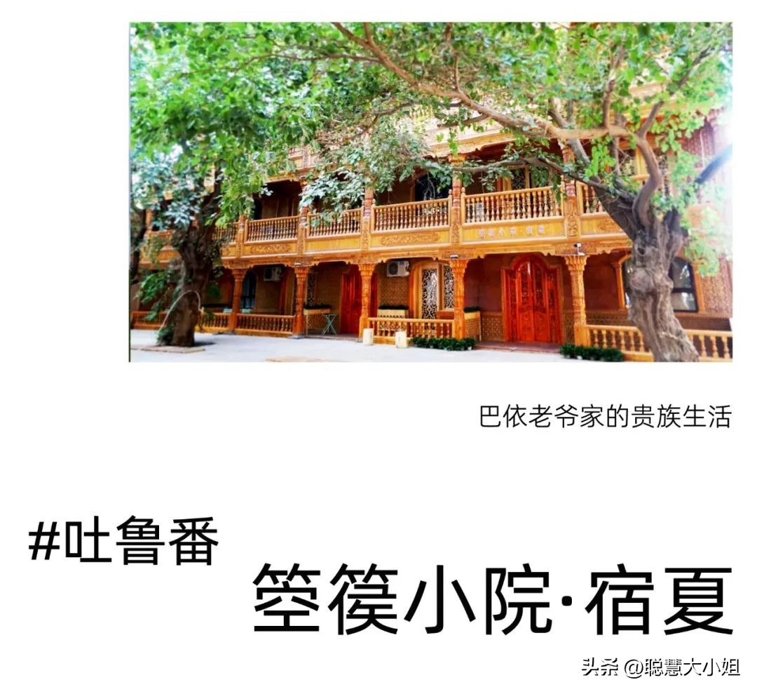 *疆新**，美到封神！配得上“她”的民宿有多少？