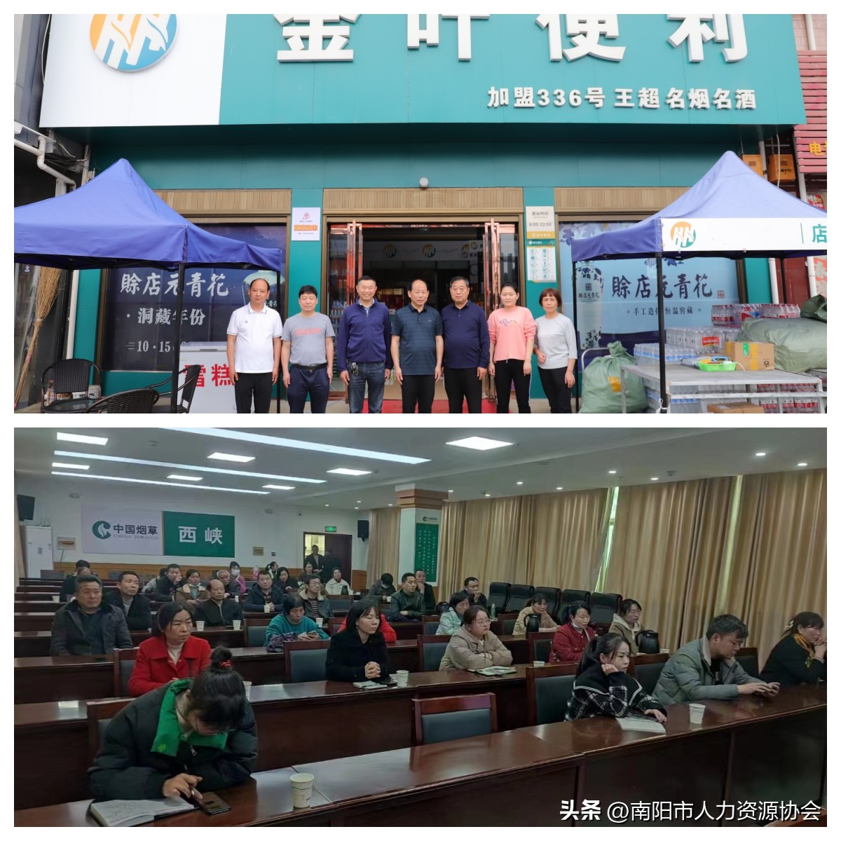 帅店“就业超市”组织探访优质企业