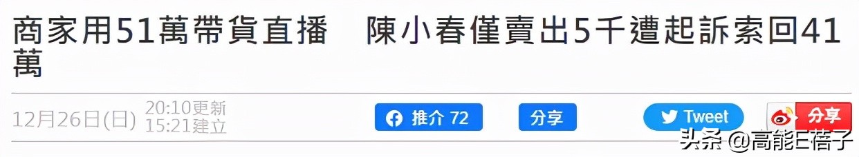 靠情怀卖货的港星,港星直播卖饼干