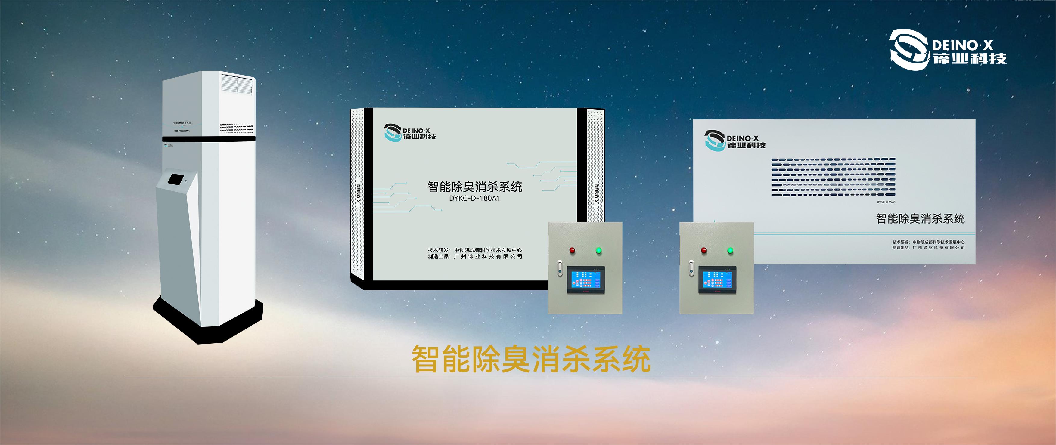 工厂里面的臭气怎么处理,车间异味来源及管控措施