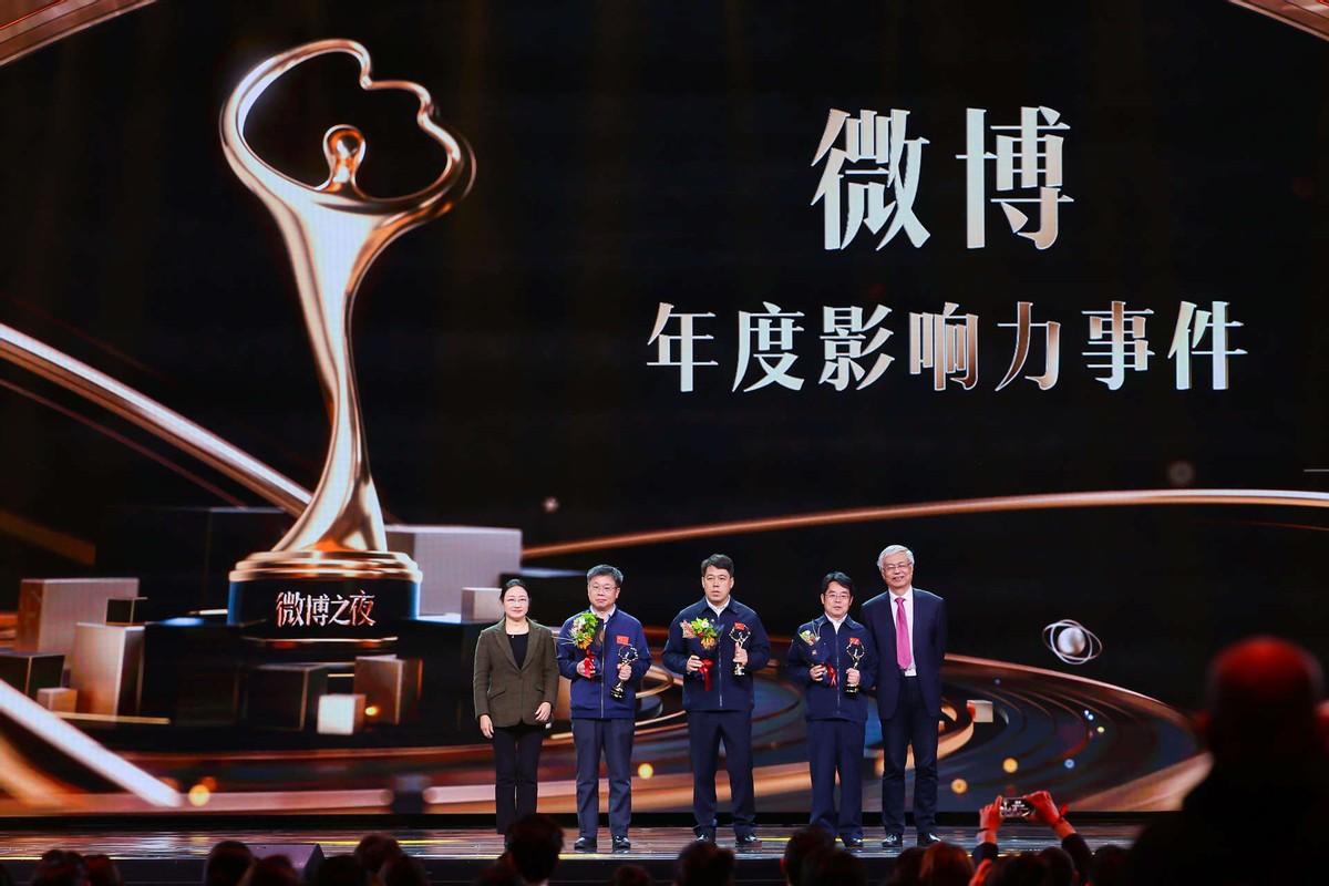 微博之夜闪亮登场,微博之夜璀璨收官