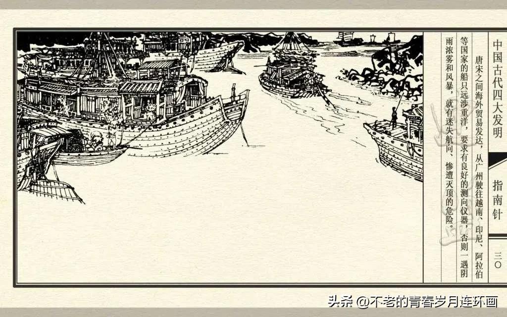 中国四大发明指南针的介绍,古代四大发明指南针的制作