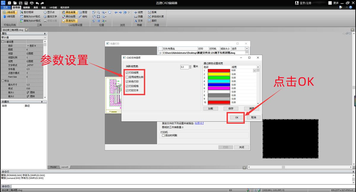 cad2021自带的批量打印怎么用,如何用cad快速看图批量打印图纸