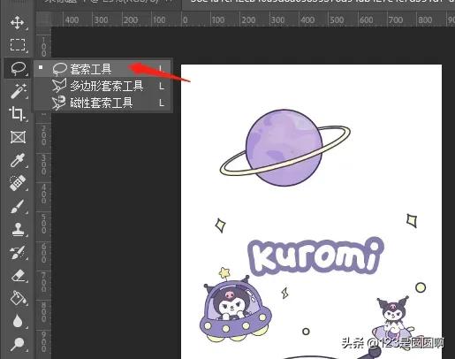 ps套索工具怎么停下来,ps中套索工具怎么停止