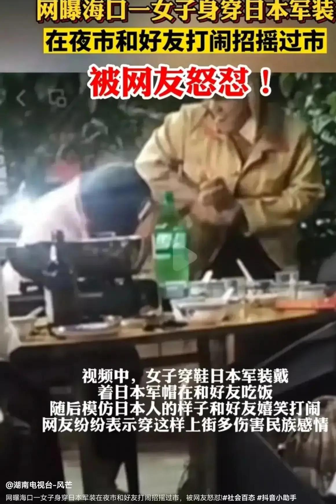 大快人心的案件现场,穿日本军服被拘3人