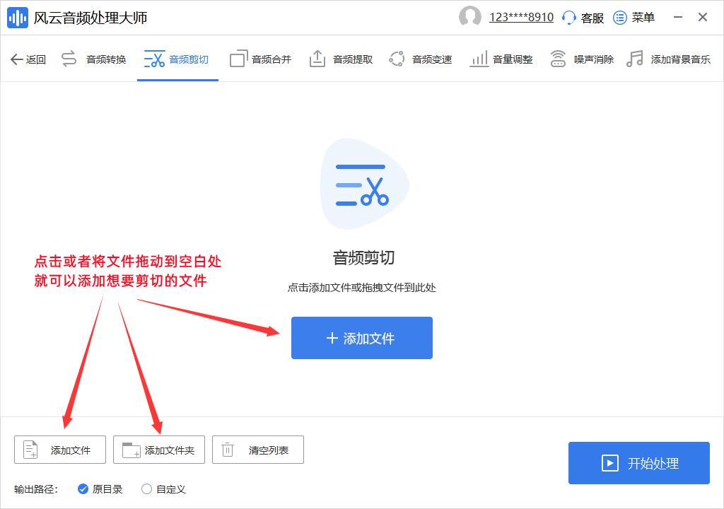 音频转换器怎么剪辑音乐,音频格式转换器怎么裁剪音频文件