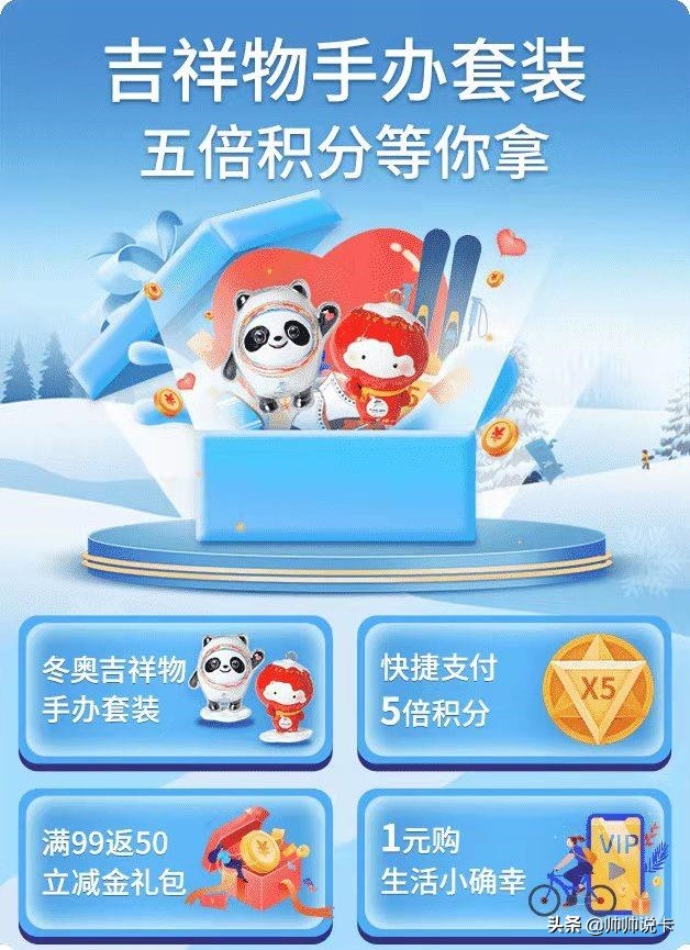 办卡送蹦床,冬奥卡办理