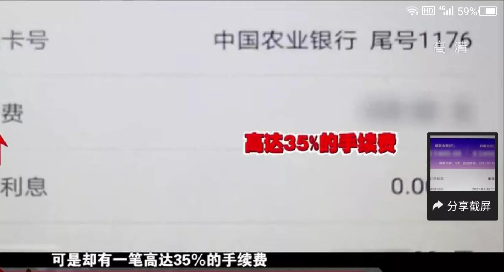 男子网上借1000元逾期不还成老赖,上海男子网贷