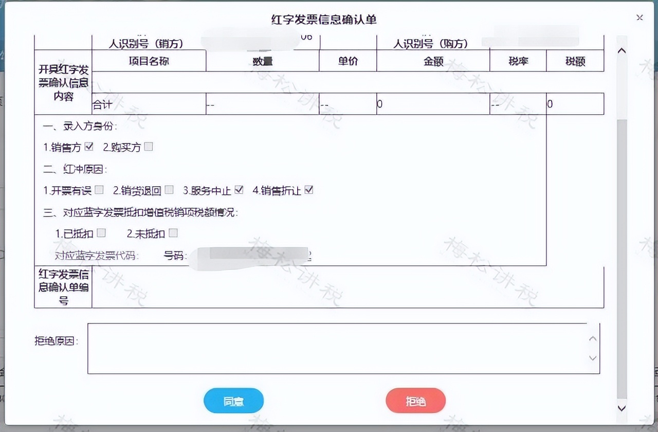 甘肃电子发票新规税务,国家电子发票最新政策