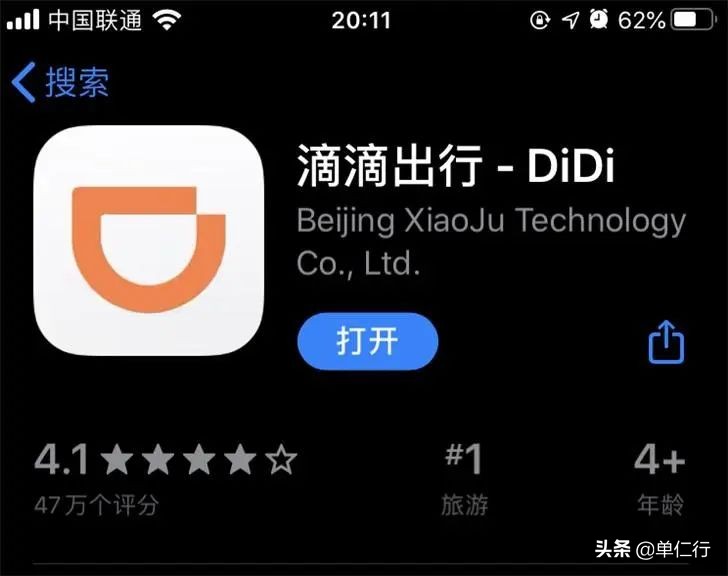 滴滴被罚80.26亿有什么影响,被罚后滴滴还能做大做强么