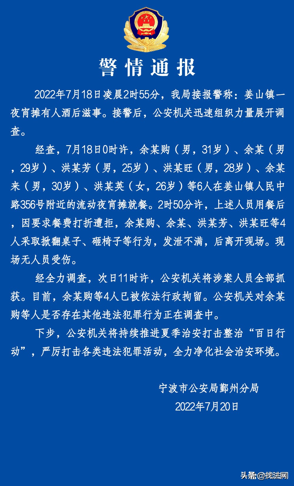 打砸烧烤店后续,打砸烧烤店事件后续