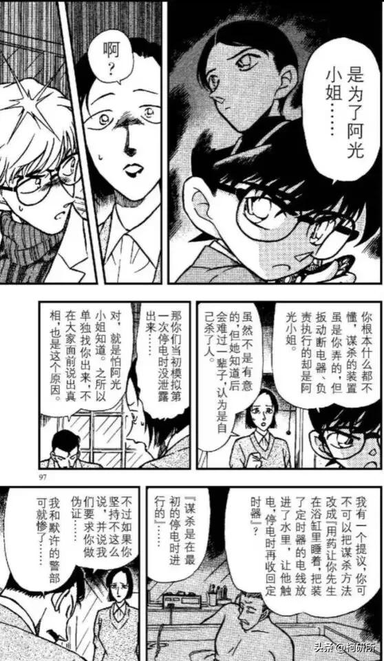 推理狂工藤新一,服部平次工藤新一推理对决