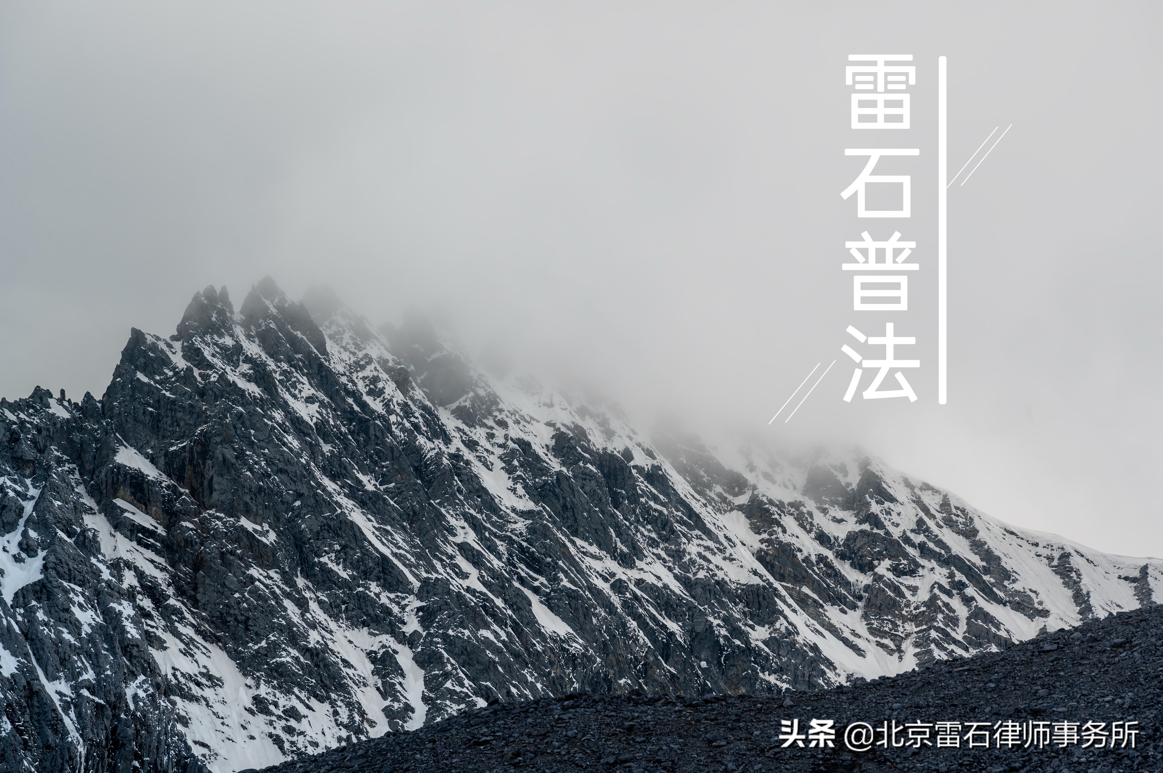 雷石普法|海淘是代购还是买卖