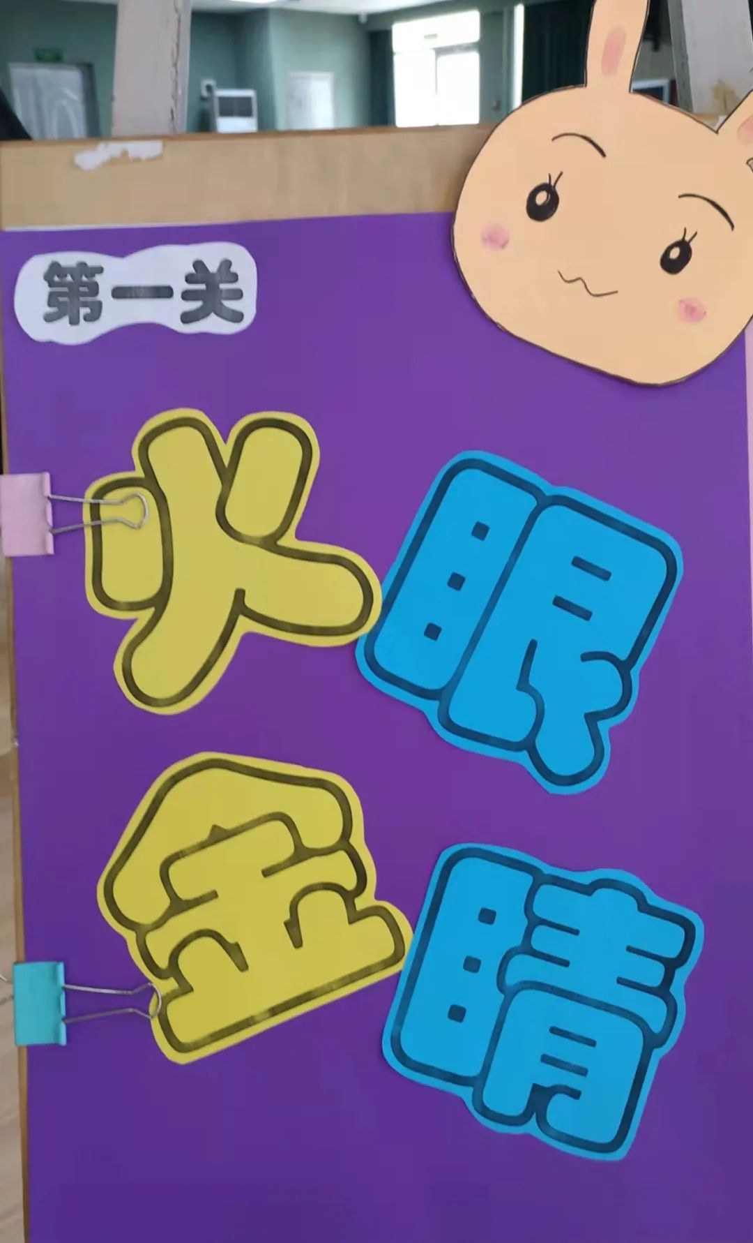 小学关爱学生幸福成长,小学低年级期末无纸测试活动