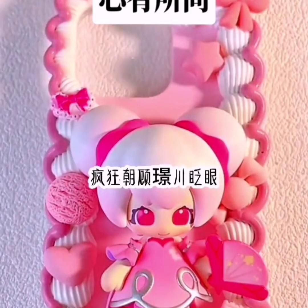 心有所向#越看越上头