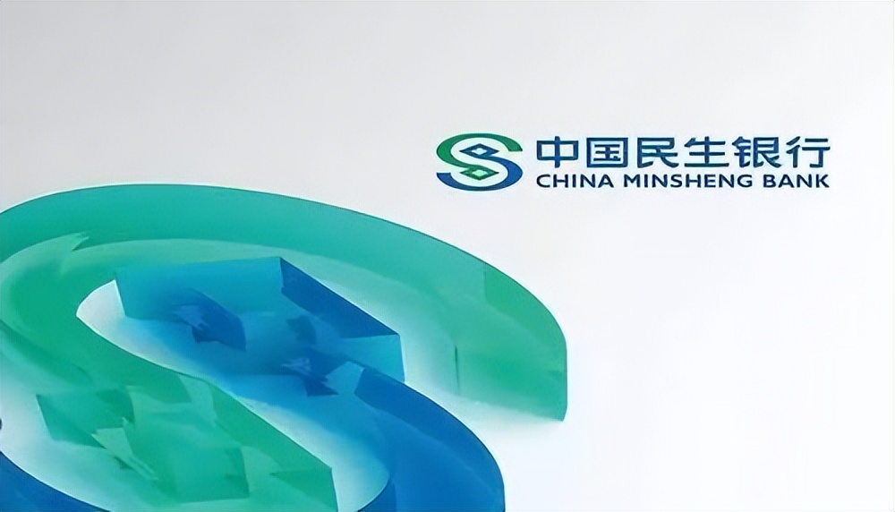 多项业绩指标靠后管理层薪酬居行业高位民生银行遭喷