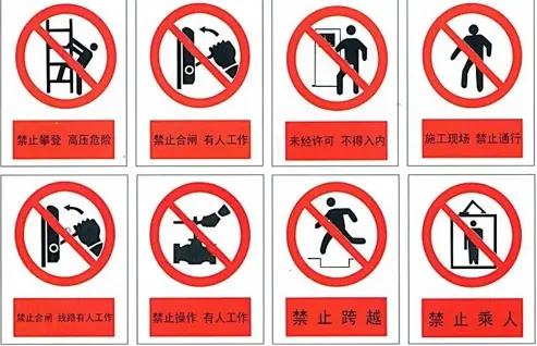 认识安全标志,建筑安全标志标识图片