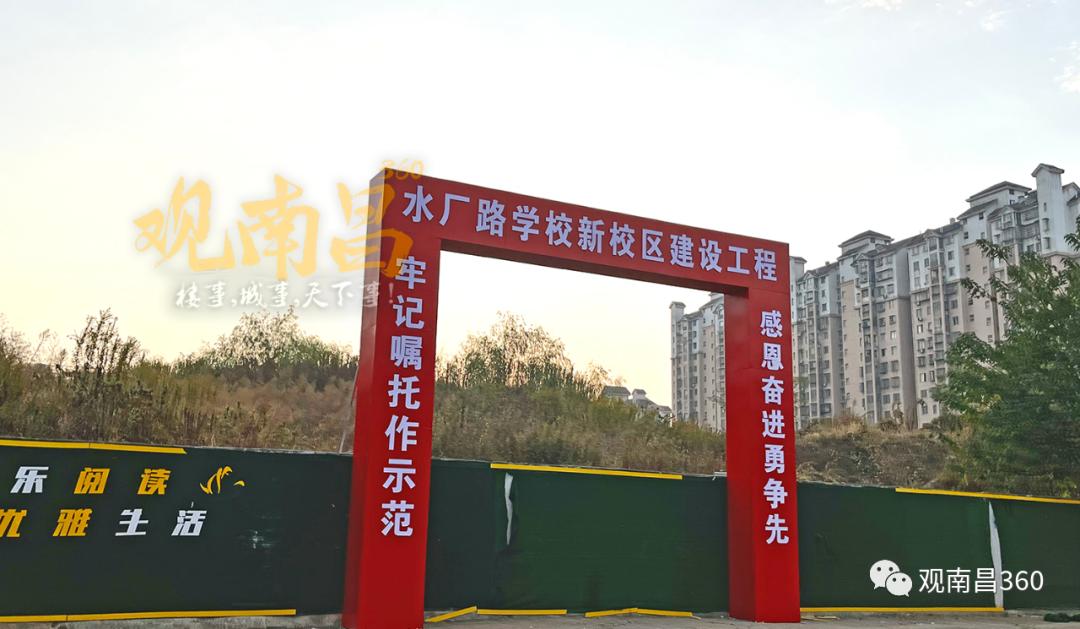 南昌朝阳两所新校立门头，水厂路学校、兰宫路学校开工在即