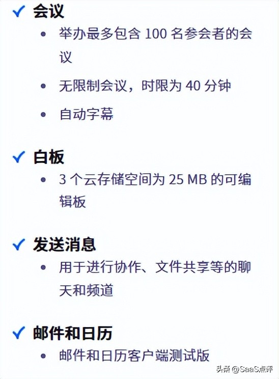 腾讯会议、钉钉会议、飞书会议、Zoom、Teams免费版能对比清单