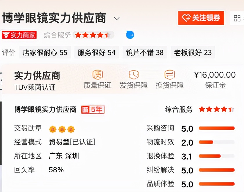 蔡司眼镜推荐店铺,蔡司眼镜店铺推荐