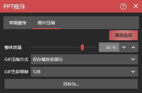 1.1g的ppt文件太大怎么变小,ppt文件瘦身怎么操作