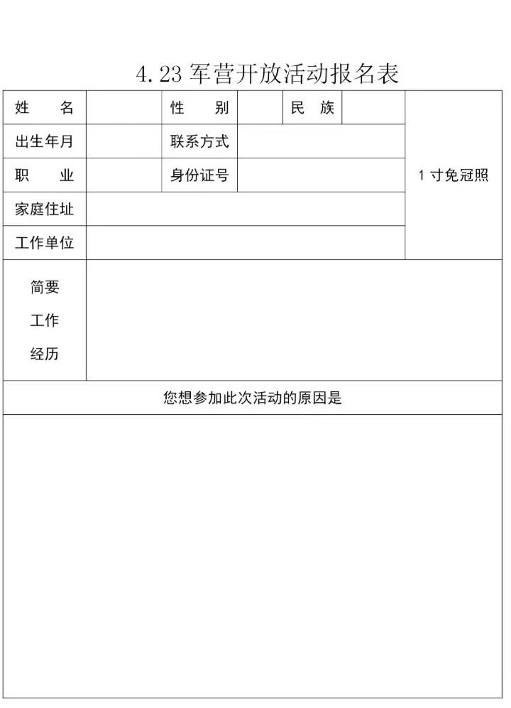 青岛登舰参观怎么预约,大连登舰参观怎么预约