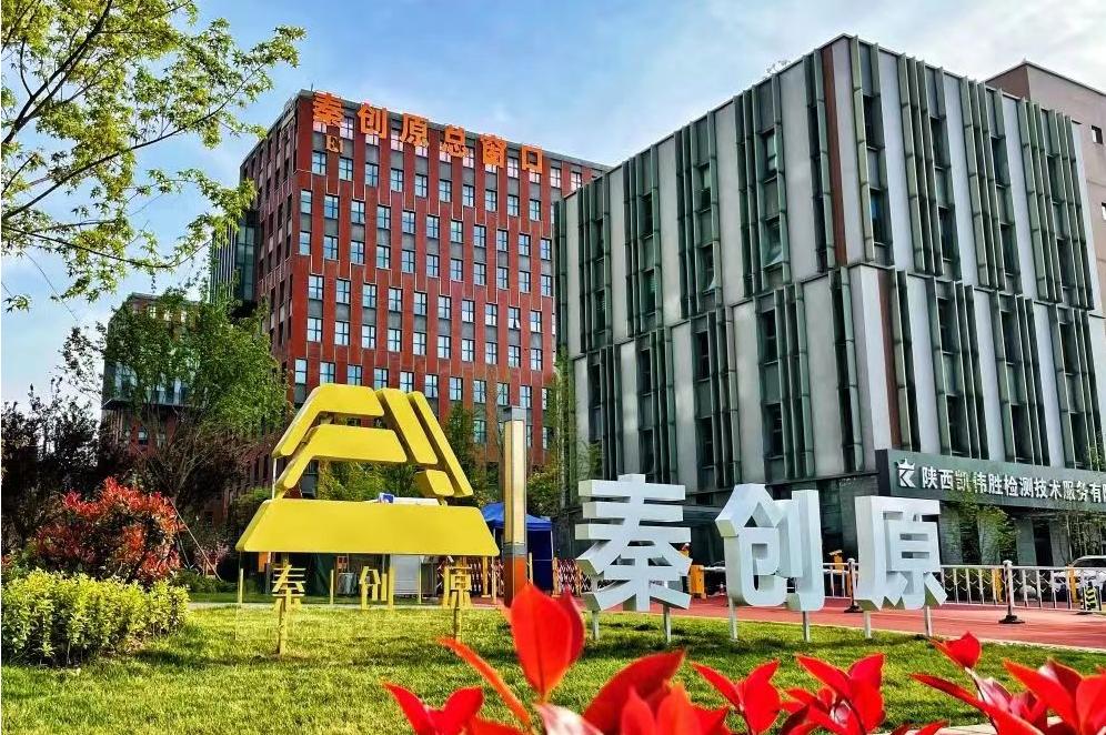 西咸一体化最新消息,关于动真格的事情