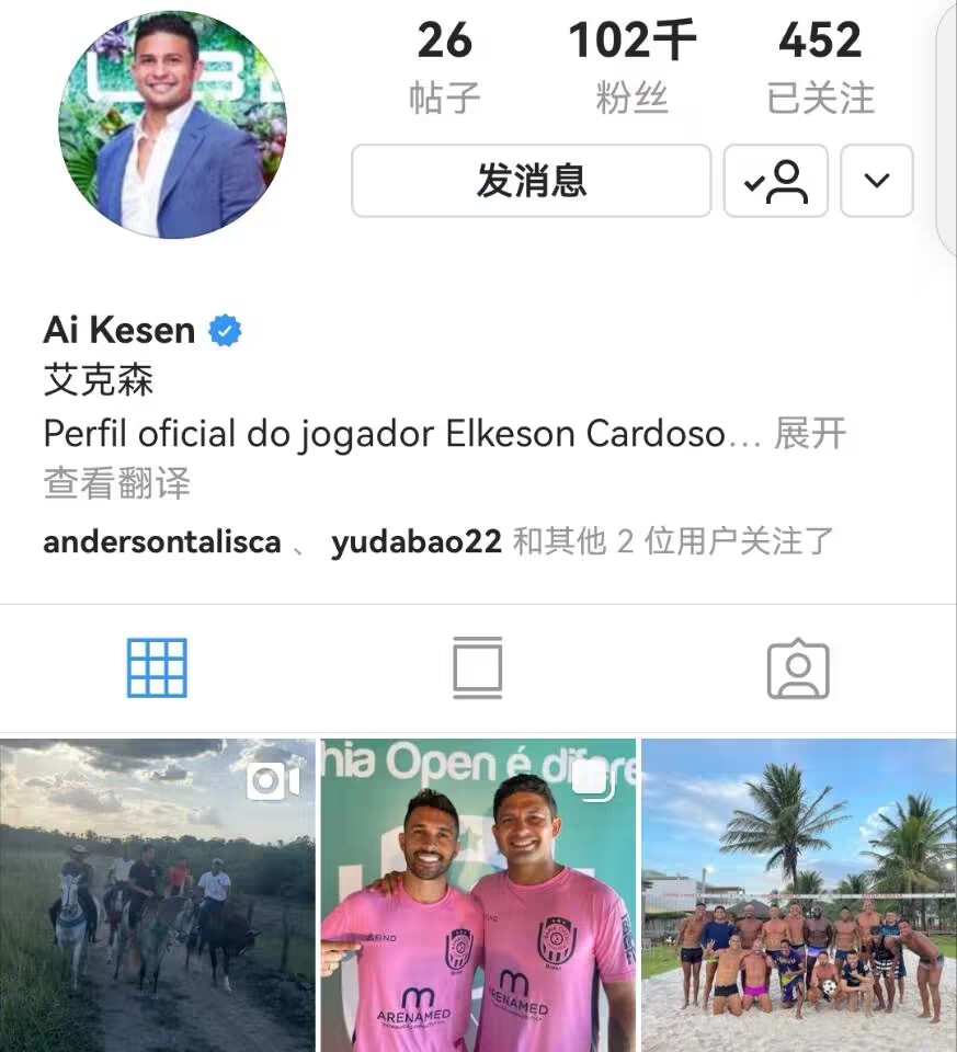 广州恒大高拉特艾克森思想状况,唏嘘足球