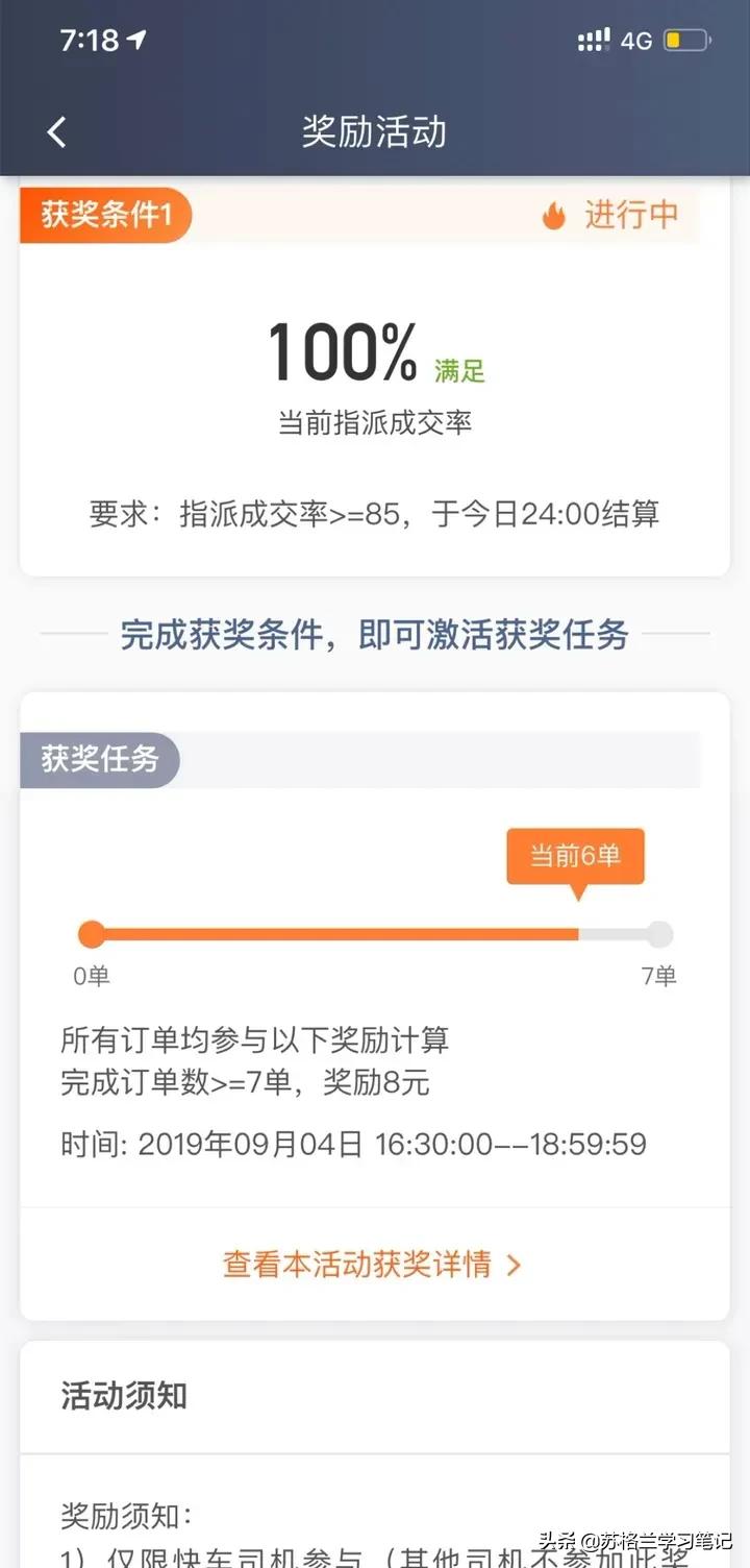 新手小白跑滴滴需要了解哪些内容,跑滴滴的十大忠告和建议
