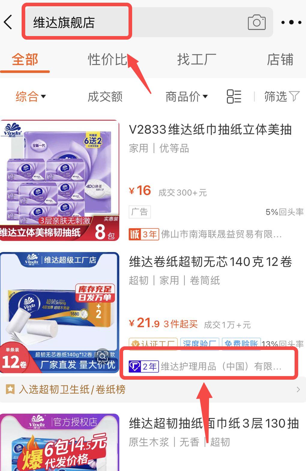 1688是省钱平替?!快别吹了