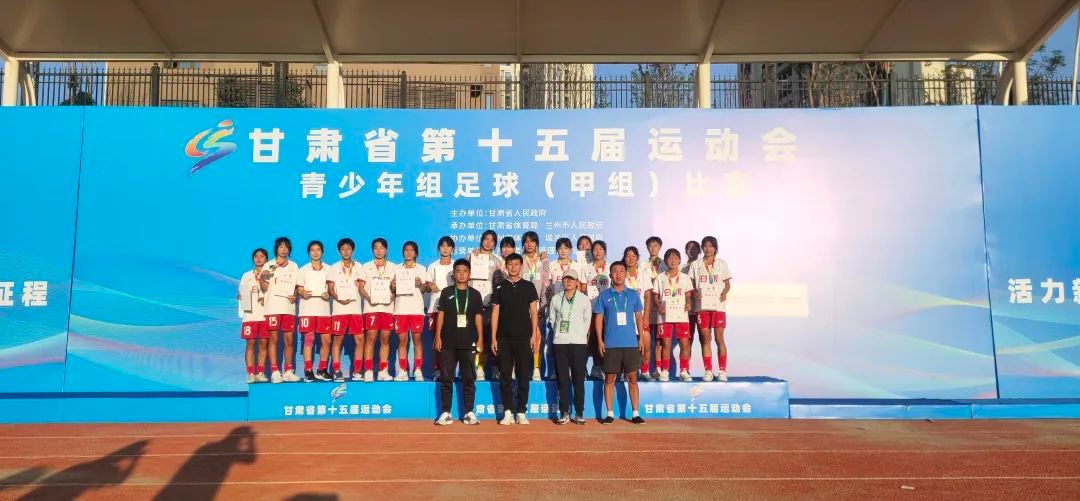 兰州市青少年足球联赛甲组,甘肃足球甲组锦标赛