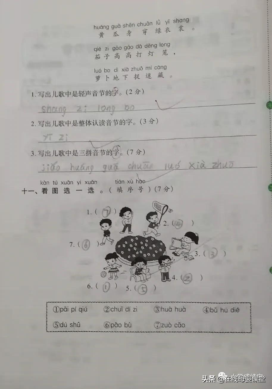 孩子拼音学不会声母韵母记不住,孩子学拼音家长教不了