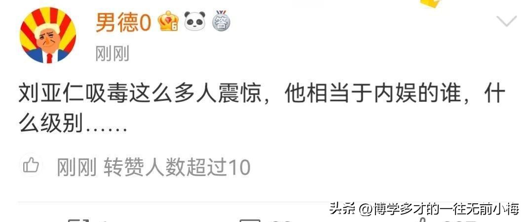 当红男星吸毒,16岁男星被爆惊天丑闻