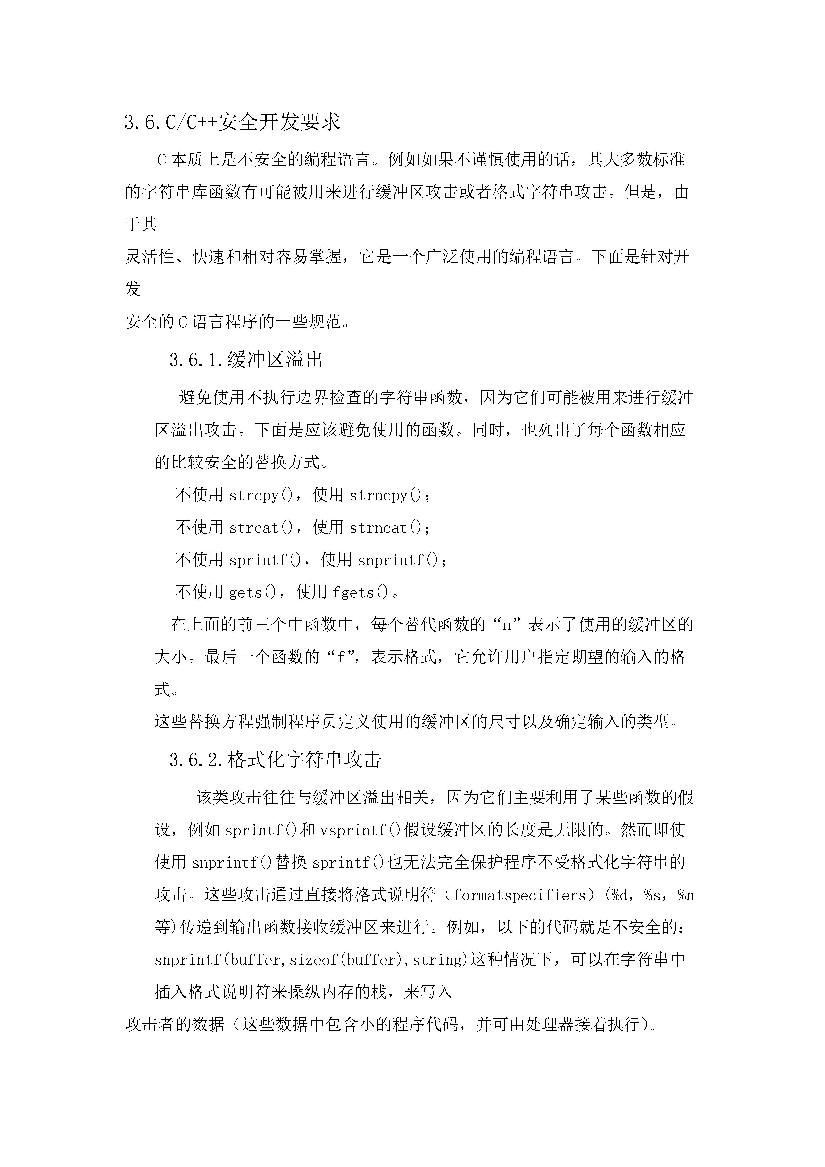 软件安全开发指南最新版,软件开发的安全性分析报告