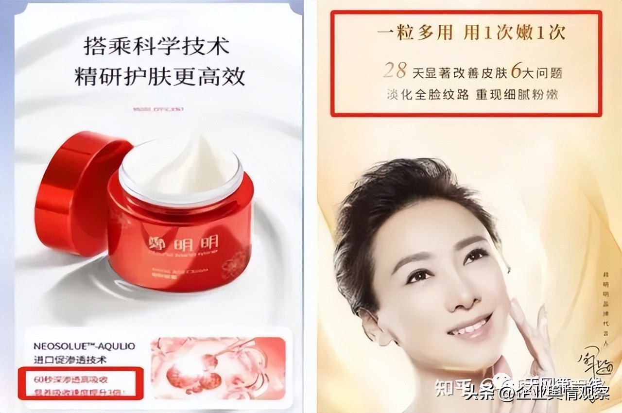 广东郑明明化妆品科技有限公司,郑明明产品有问题找谁处理