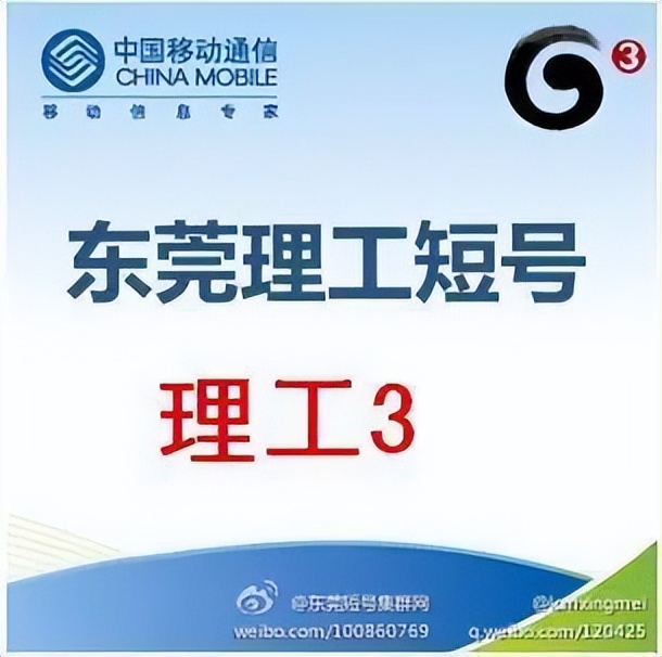 “陪我10几年的理工短号,到期自动退出?!”