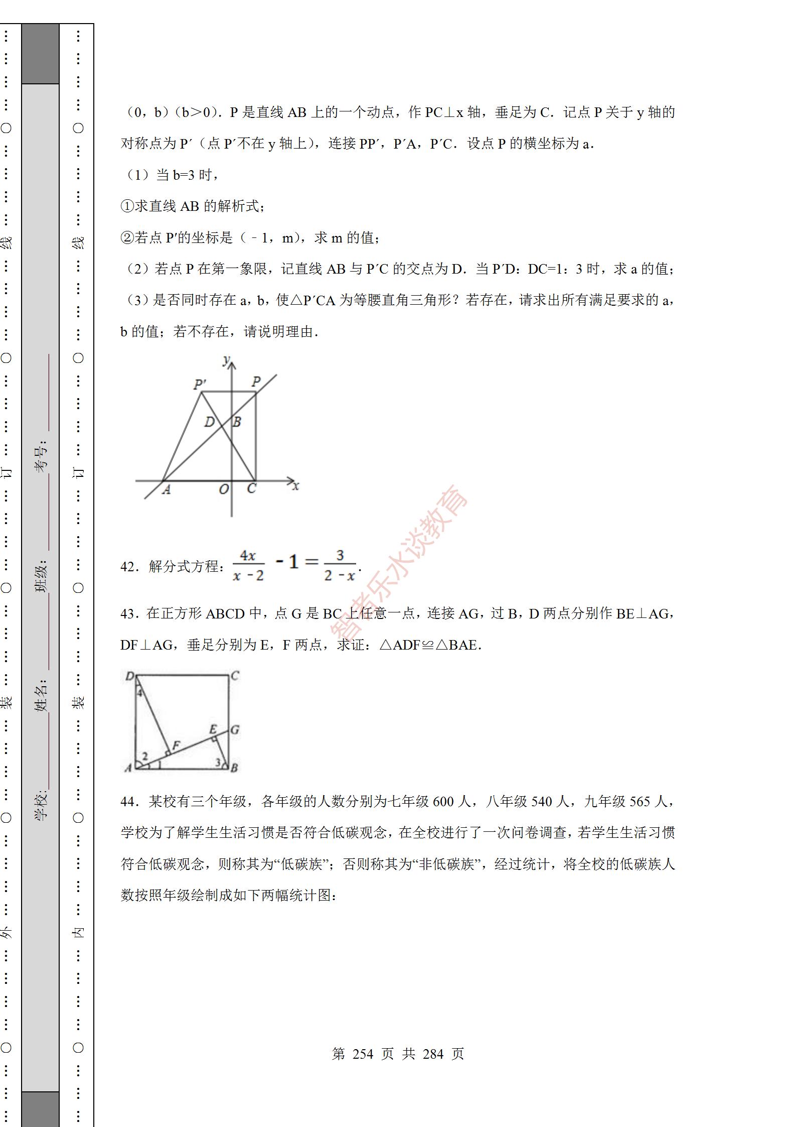 2018陕西中考数学试卷真题及答案,2012年陕西中考数学真题