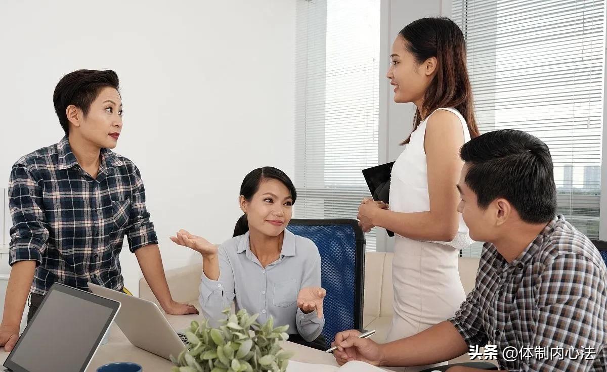 体制内，默默坐在工位上，看着其他同事扎堆聊天，感觉活成了孤岛