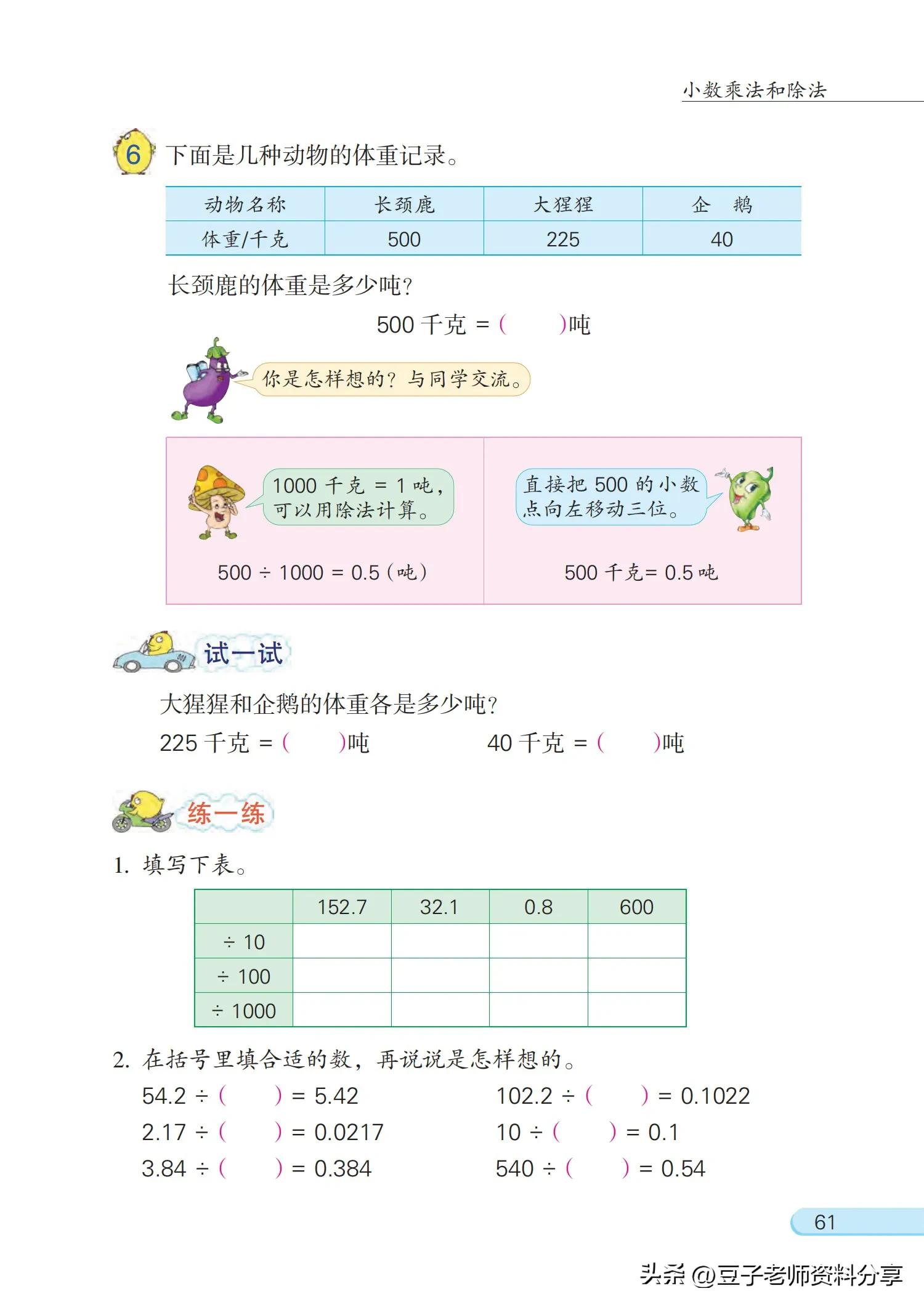 小学数学五年级下册苏教版练习册,小学数学五年级苏教版试卷