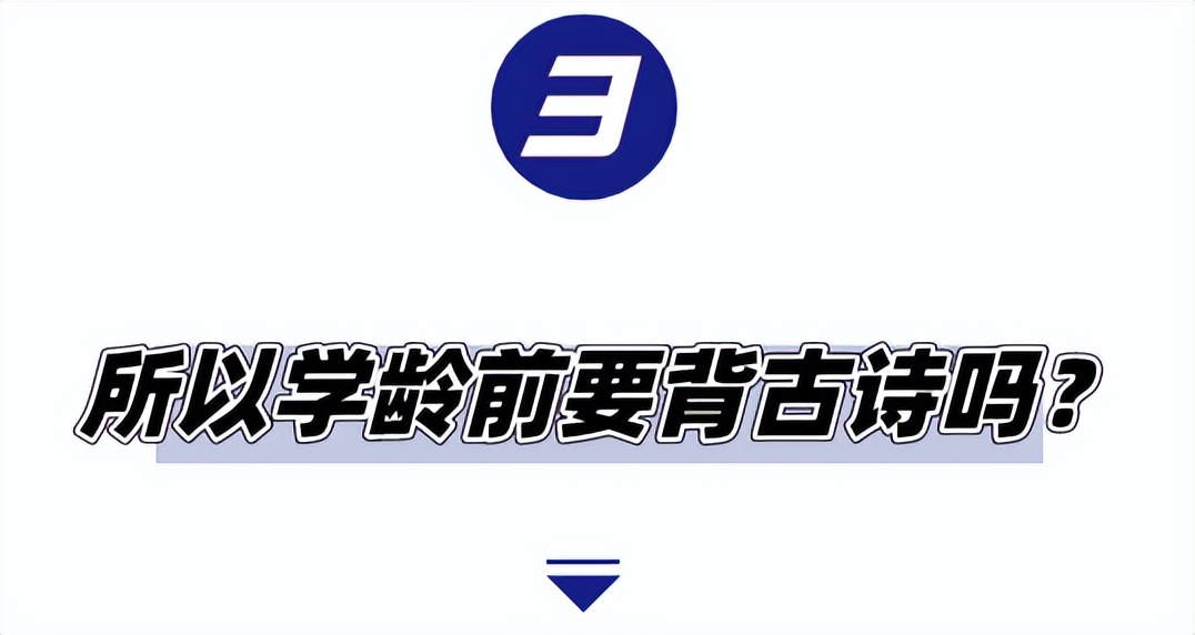 古诗词启蒙路线,古诗启蒙法