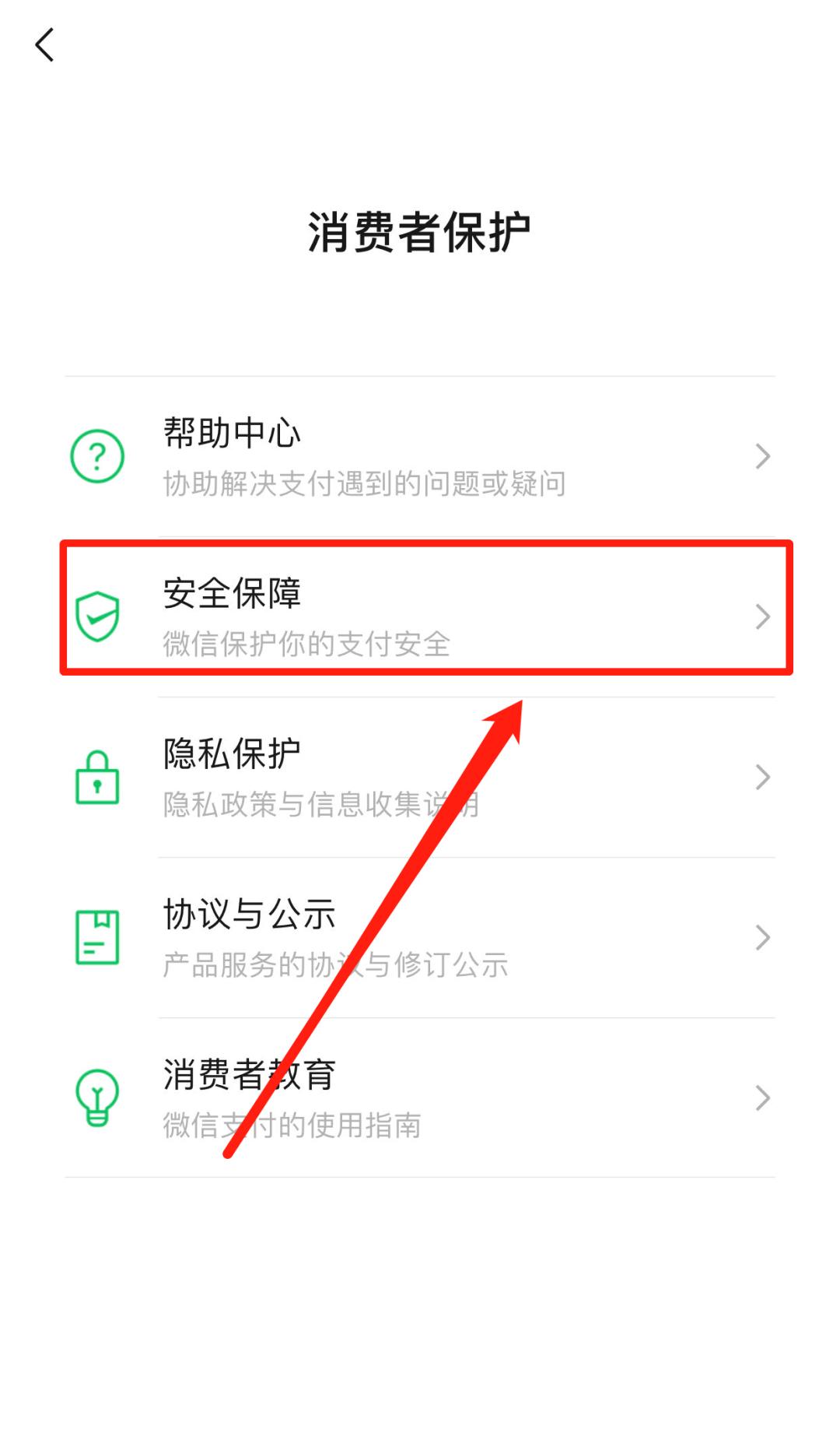 微信支付手势密码怎么不显示轨迹,微信支付手势密码怎么关掉