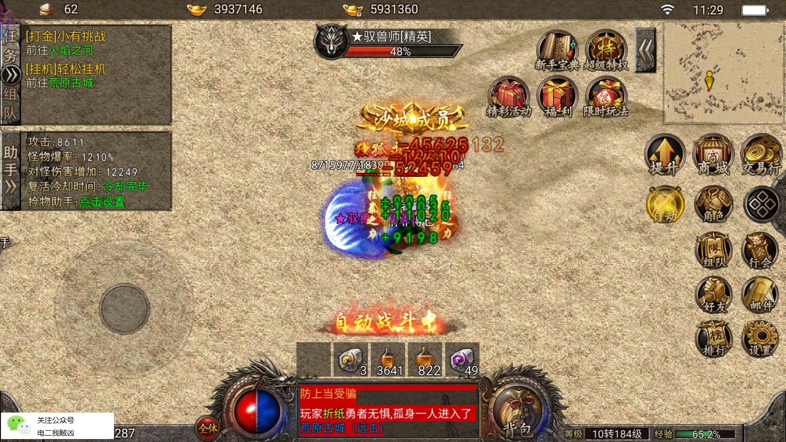 热血传奇1.76安装,热血传奇十大外挂