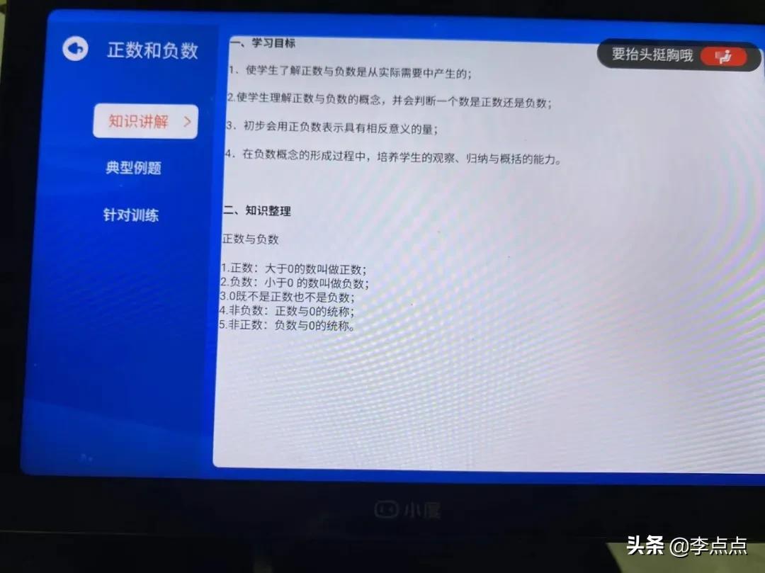 最值得买的学习机评测,推荐几款比较好的学习机