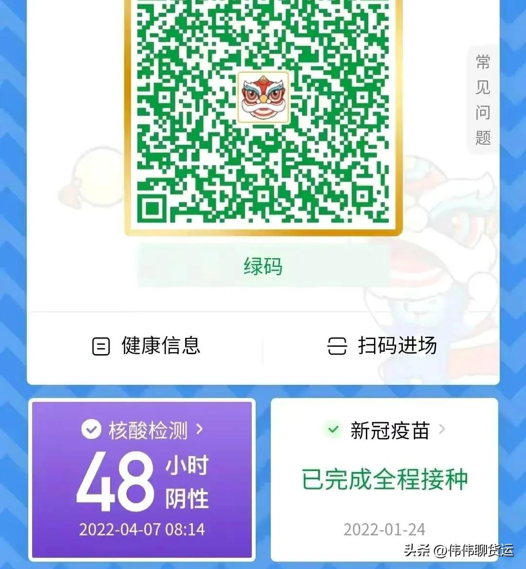 33岁卡车司机，富士康辞工创业，亏10万块，跑货运还债