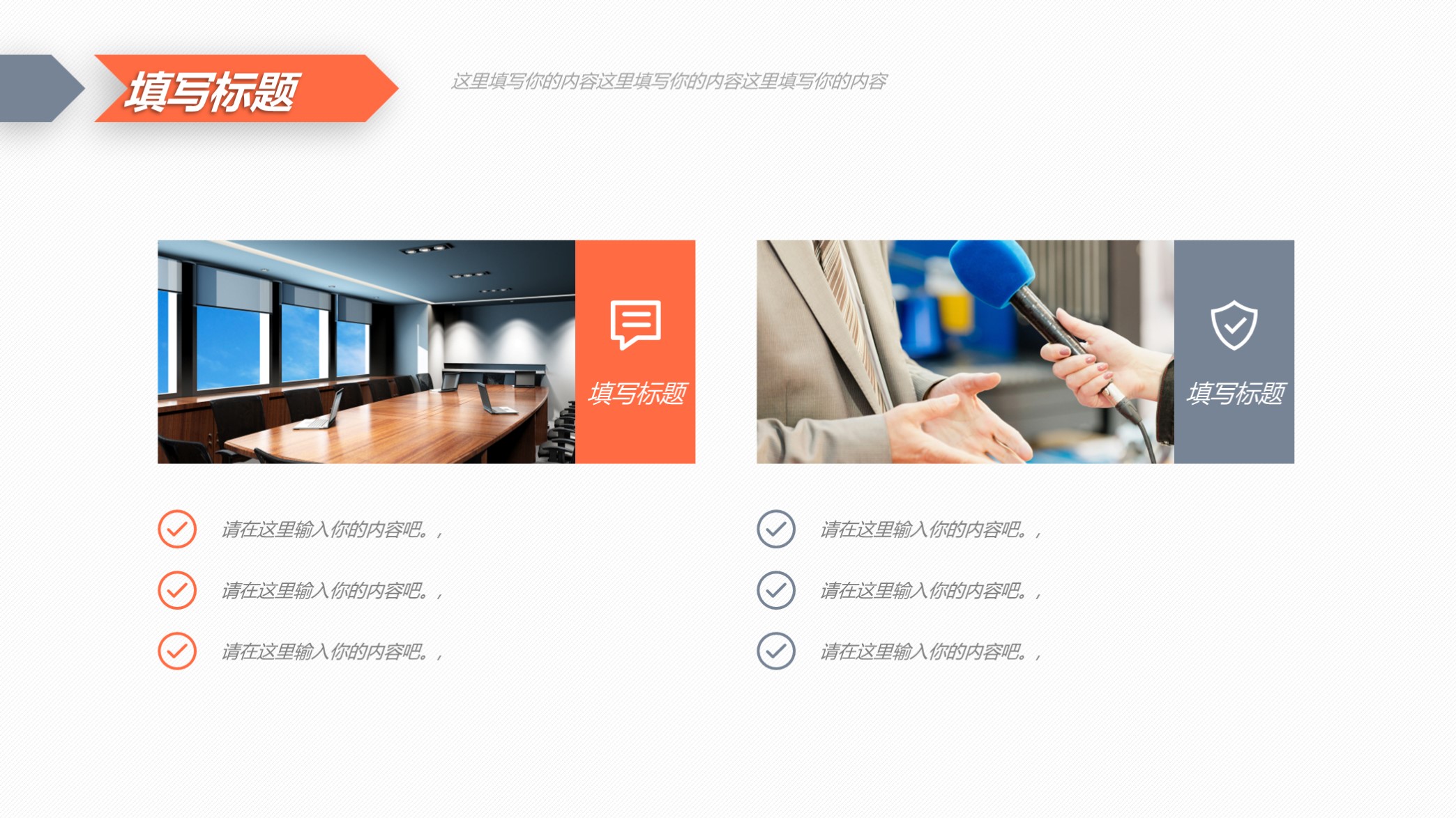 销售报告ppt图表模板,销售数据工作总结ppt模板下载