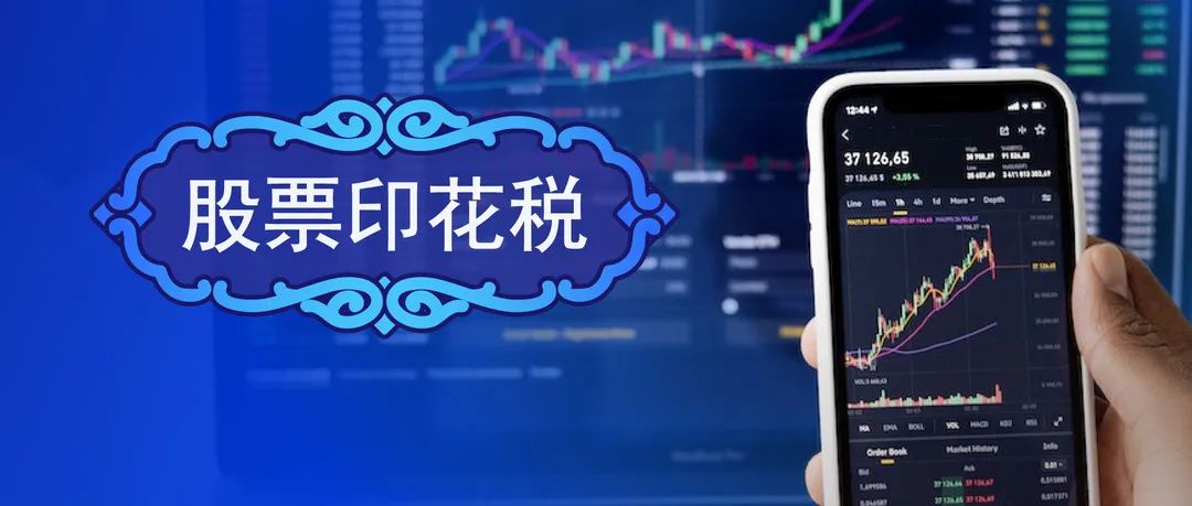 印花税下降a股涨停,印花税降为什么股市还跌