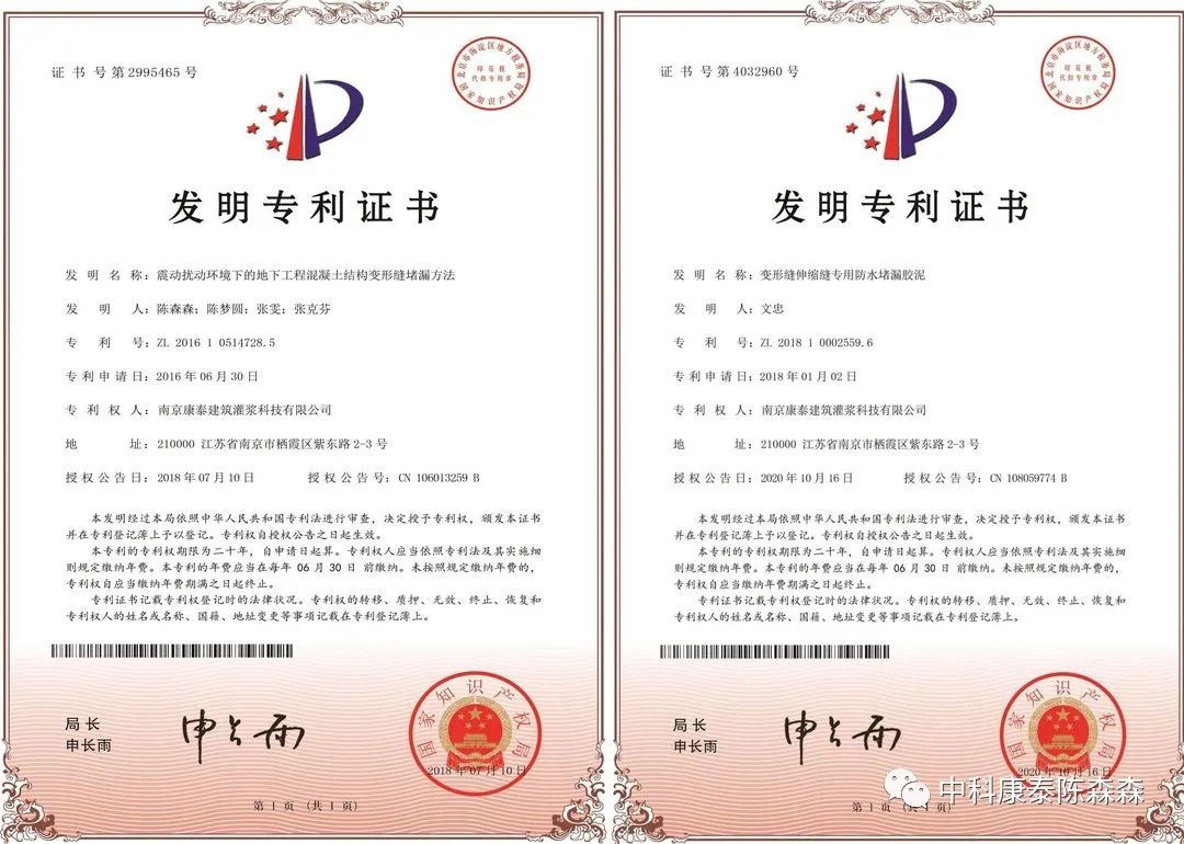 盾构隧道渗漏水处理措施,隧道工程渗漏水检测与治理